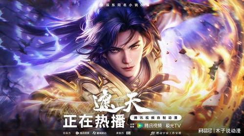 遮天最新爆料,神秘势力崛起，主角命运再掀波澜！  第2张